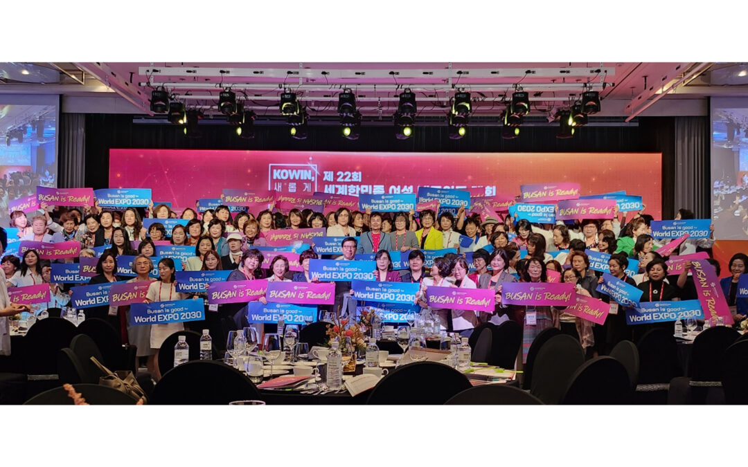 제8회 세계한민족여성재단(KOWINNER)  한국국제컨벤션 개최