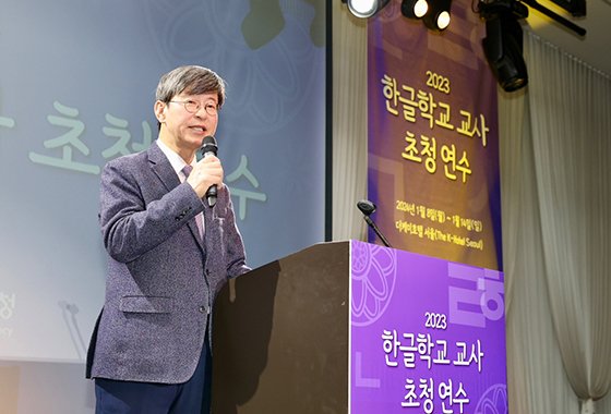 재외동포청, 47개국 한글학교 교사 초청 연수 개최