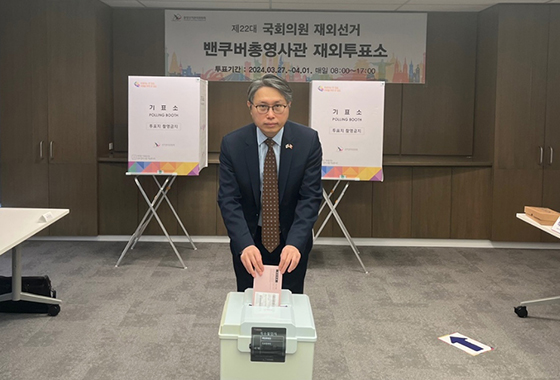 제22대 국회의원 재외선거 시작…유권자 참여도 높아