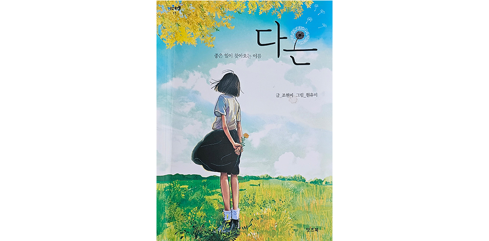 이정순 동화작가 추천도서 12 new