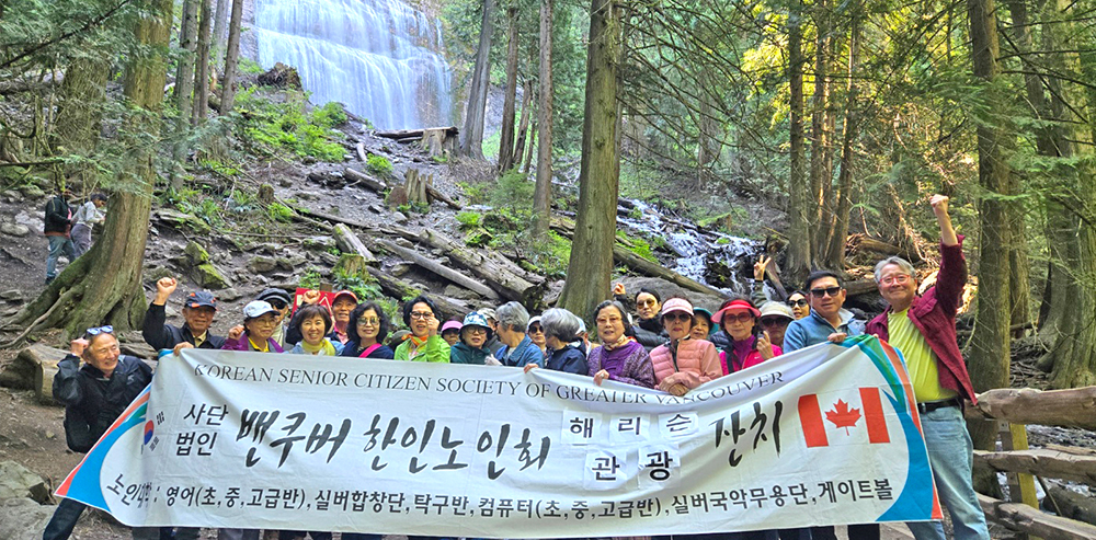 밴쿠버노인회, 어버이날 맞이 해리슨 온천 여행 다녀오다