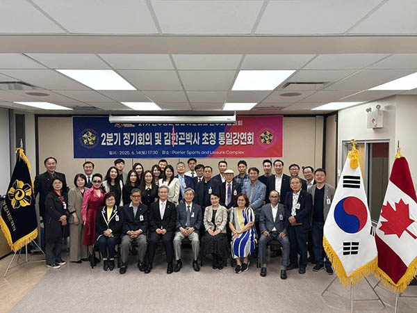 ‘대내외 환경변화와 통일·대북 정책’ 민주평통 밴쿠버협의회 2분기 정기회의 개최