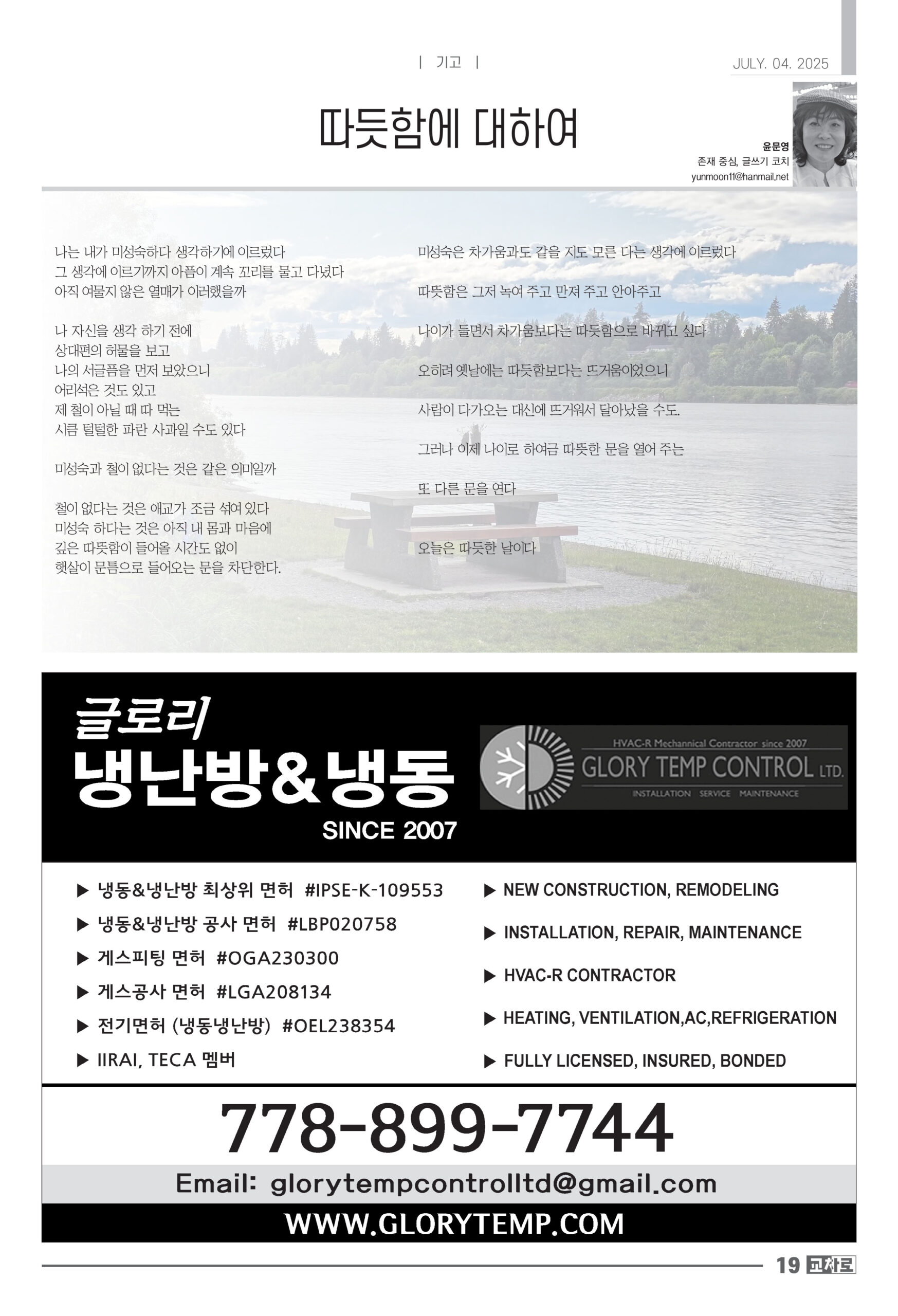 교차로 18-19-2