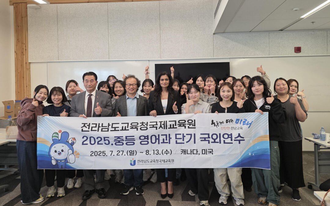 전남 중고등학교 영어교사 캐나다 교육간담회 참여