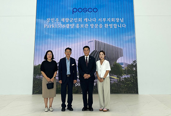 장 재향군인회장 가평군과 재향군인회 지회장 초청행사 참석