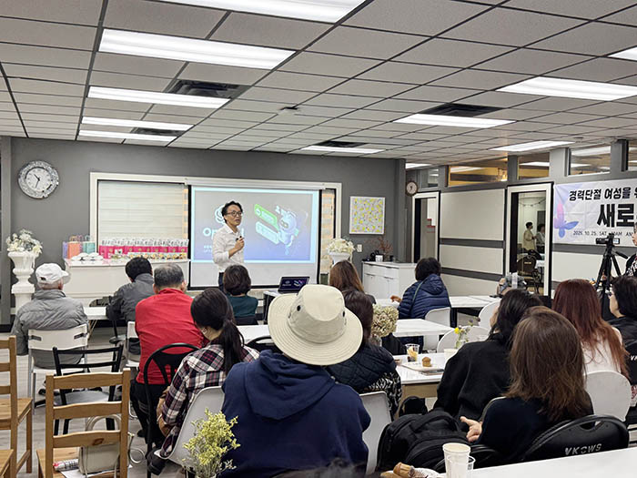 밴쿠버여성회 경력단절 여성 위한 세미나 성료