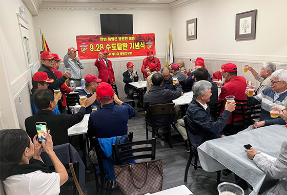 서부캐나다 해병전우회 75주년 9.28 수도탈환 기념식 개최