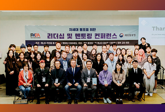 길을 찾는 청년들에게 ‘거인의 어깨’를, 2025 멘토링 컨퍼런스 성료 new