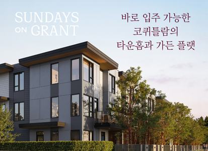 SOG-Ads-Korean Real Estate Press (413x300)