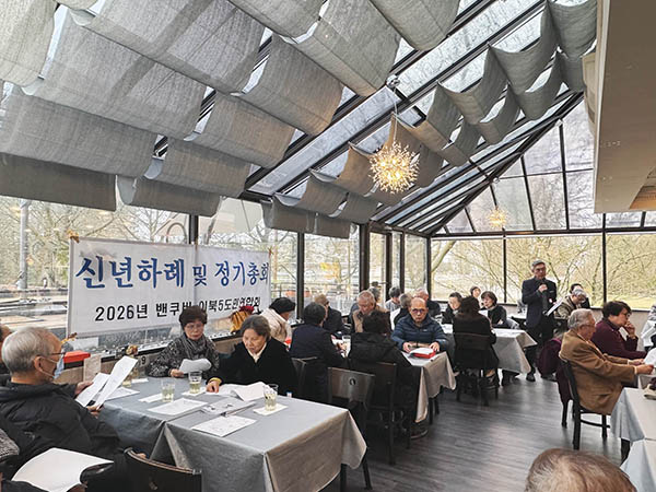 밴쿠버 이북5도민연합회,  2026년 신년하례식 및 정기총회 개최 new