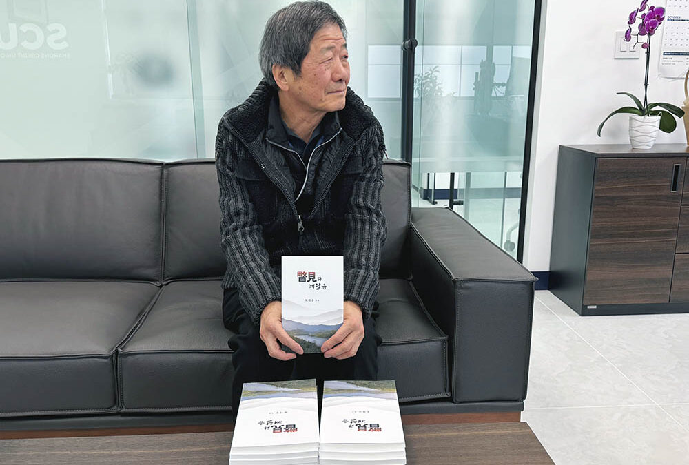 오석중 시인 ‘별견(瞥見)과 깨달음’ 출간 new