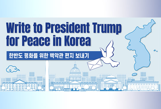 민주평통 밴쿠버협의회 한반도 항구적 평화를 촉구하는 백악관에 편지 보내기 동참 new