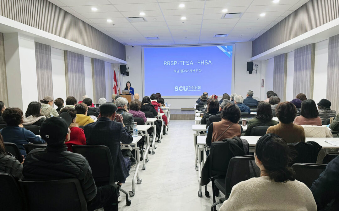 한인신협 RRSP·TFSA·FHSA  특별금리 세미나 성료 new