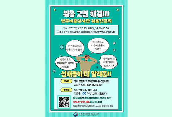 “워홀 고민 해결부터 보훈대상자 신상신고까지” new