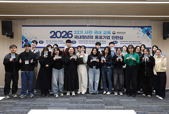 대한민국 국내 청년 33명, 12개국 동포 기업에서  해외 경력 쌓는다 new