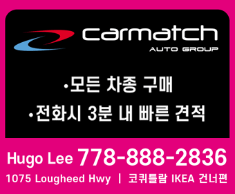 carmatch