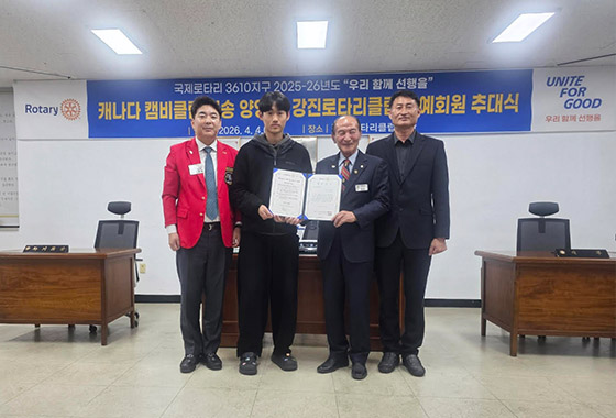 캠비로타리와 강진로타리 명예회원 추대•장학금 전달까지 한 뜻 new