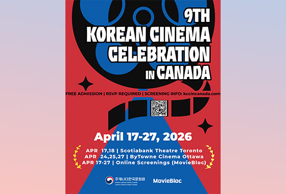 캐나다 ‘제9회 Korean Cinema Celebration  in Canada’ 영화제 개최 new
