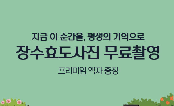 “장수효도사진 무료 촬영”  70세 이상 한인신협 조합원 대상 특별 이벤트 new