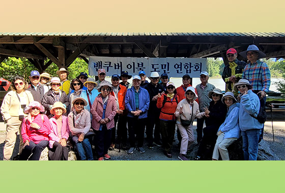 신록의 계절 맞아 이북오도민 걷기 모임 성료 new
