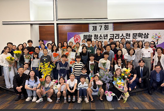 ‘제7회 예함 청소년 크리스천 문학상’ 시상식 성료 new