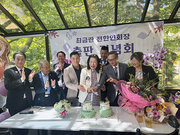최금란 수필집 『어머나! 너무 멋지세요』  출판기념회 성료 new