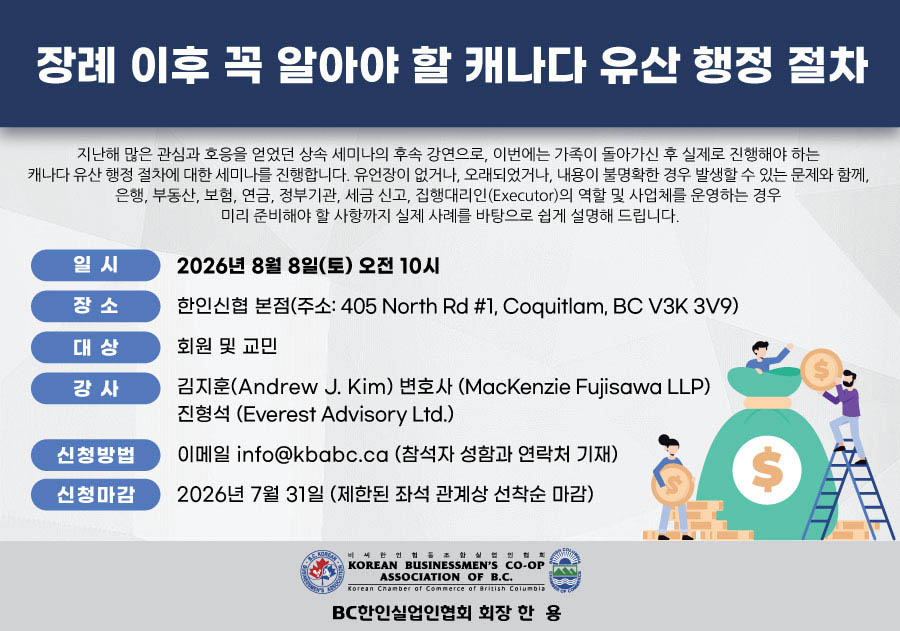 “장례 이후 꼭 알아야 할 상속 행정 절차와 집행대리인 역할” new