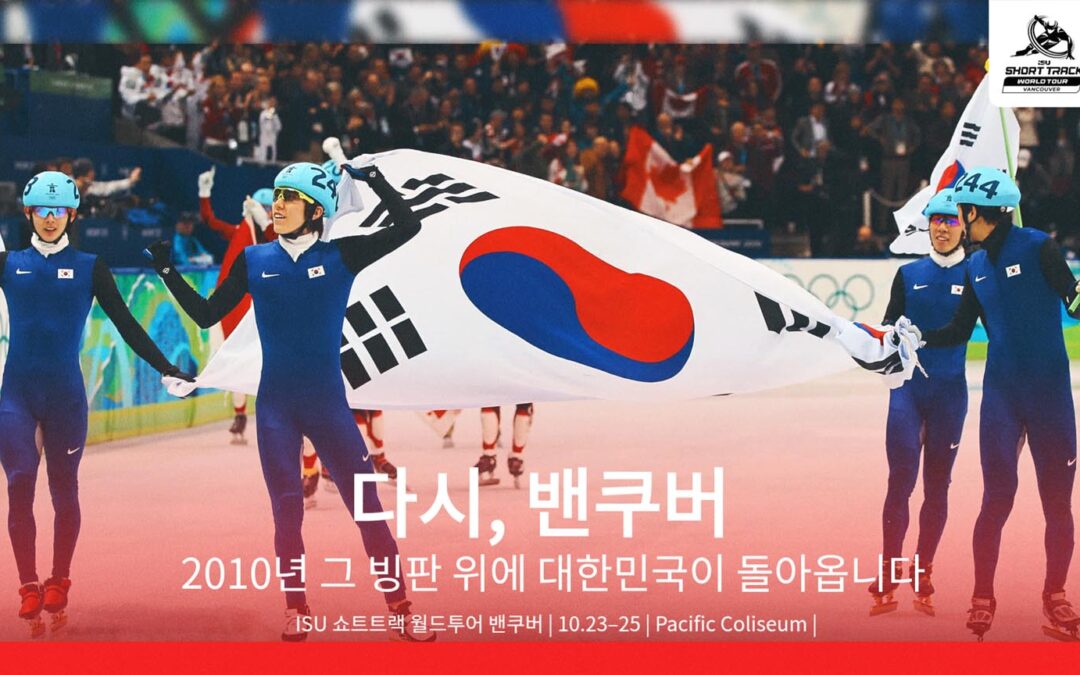 2010 밴쿠버의 빙판 위에 다시 울리는 ‘대한민국’ new