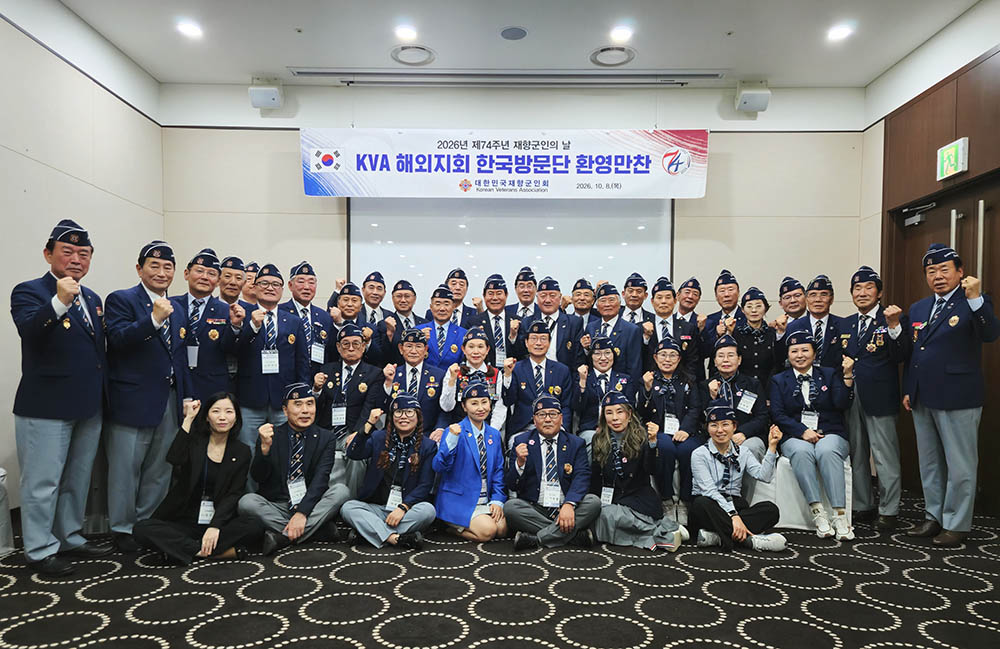 제74회 향군의 날 기념행사 개최… 해외지회 교류·협력 확대 new